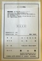 二・二六叛乱