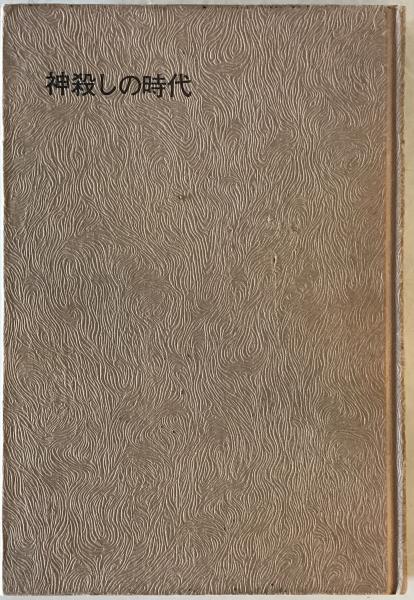 平安時代の漢文訓読語につきての研究(築島裕) / 三茶書房 / 古本