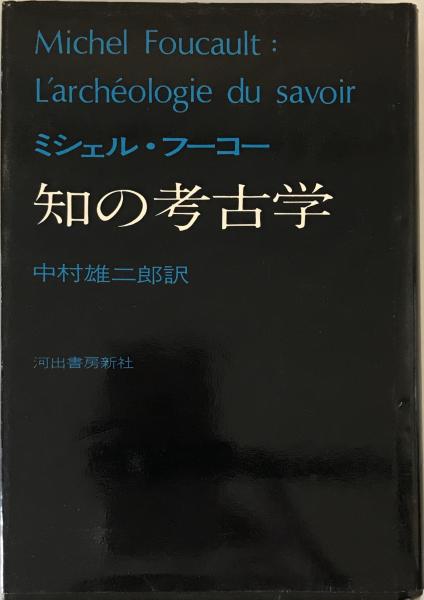 現代外科学大系〈38 A〉肝臓・胆道 (1972年) 石川 浩一; 木本