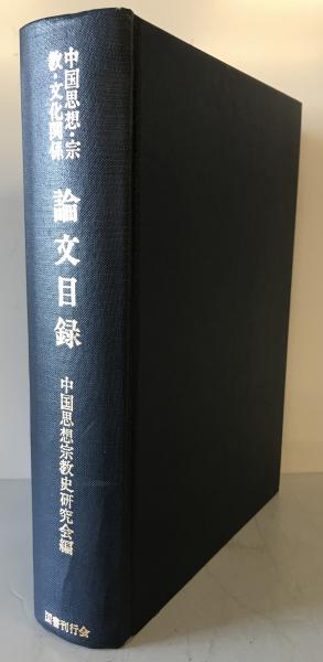 完璧わいふによる 沖縄の疾病像を探る : 新しい病理学の試み(岩政輝男, 町並陸生 医学一般