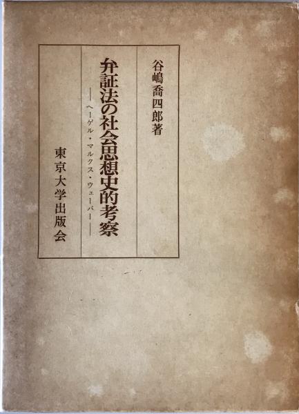 世界の大型銀貨カタログ : 1800～1945 (平木啓一 著) / 株式会社