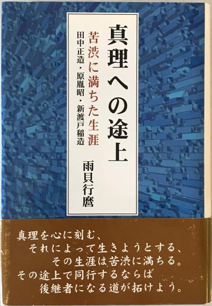 超格安価格 源氏物語を書きかえる : 2017年パリ : 翻訳・注釈・翻案 国文学研究