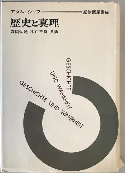 桓檀古記 天皇家・倭国・神道のルーツ(訳：鹿島昇) / ととら堂