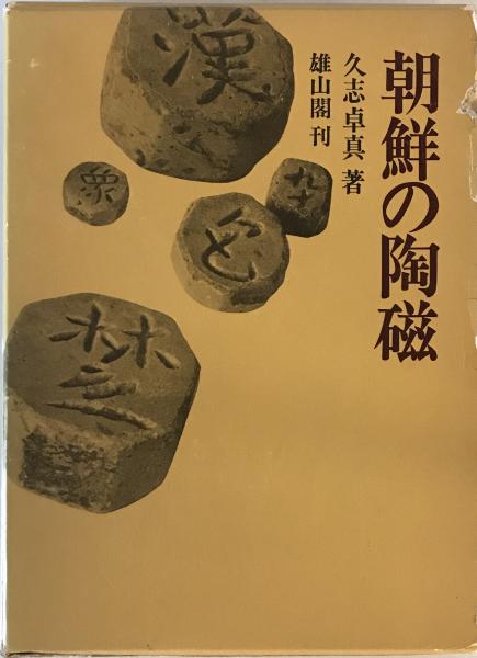 国訳一切経 印度撰述部125-127 中観部1-3 全3冊揃(岩野眞雄