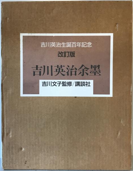 古地図】大正十四年仙台地方大演習明細図 五万分一之尺 陸地測量