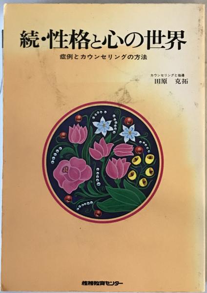 信頼への信頼 大津絵図譜(片桐修三監修) / 古本、中古本 / tech wit 株式会社 芸術、美術史