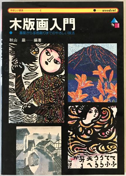 日本神道史研究 10冊揃(西田長男 著) / 株式会社 wit tech