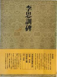 書道技法講座