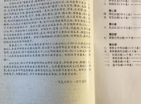 傳世蔵書　経庫　十三経注疏　1～５　　（中国語）