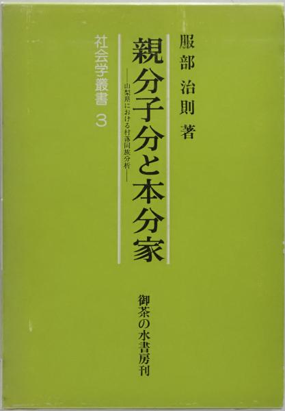 50% OFF 以上 - レディース福袋 中国民族工業の展開 島一郎 古本、中古本 / tech wit 株式会社 / 工学一般