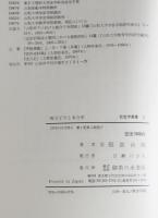 親分子分と本分家