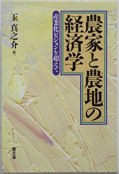 煙草史 : 福岡・佐賀・長崎(北九州たばこ耕作連合協議会編集