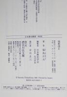 地租改正