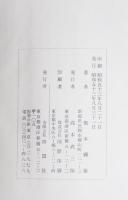 典座教訓模壁