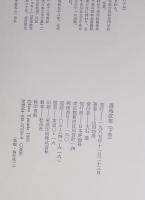 農地改革　上下巻揃