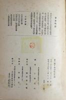 地租改正史論