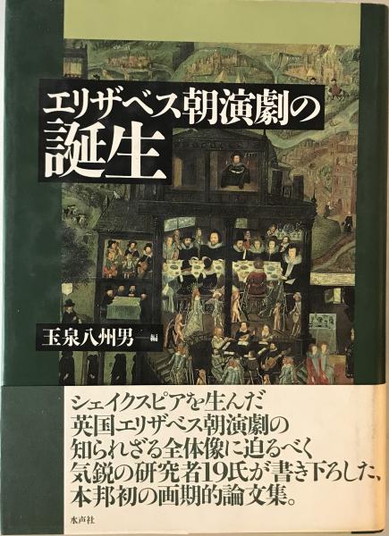 交換無料！ 三百藩藩主人名事典 第1巻(藩主人名事典編纂委員会 編) / 株式 日本史