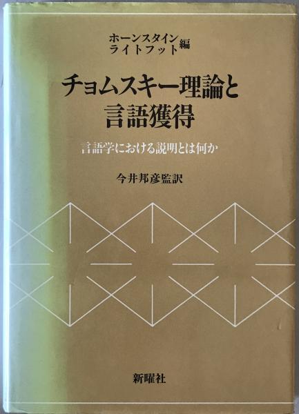 ゼニス新作モデル 意釈八十一難経(小曽戸丈夫, 浜田善利 wit 株式会社 / 共著) 自然科学と技術