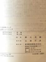 論理トレーニング　