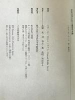 中世文学における運命の女神　