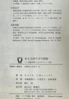ある言語天才の頭脳 : 言語学習と心のモジュール性　