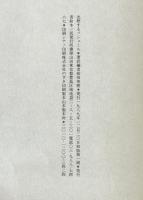 沈黙するソシュール　