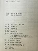 ソヴィエトの悲劇 : ロシアにおける社会主義の歴史 1917～1991　上巻　