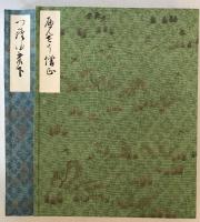 西本願寺三十六人集　　貫之集下・遍昭集/猿丸集・高光集・清正集/家持集・元輔集/赤人集・宗干集/伊勢集 ５冊揃
