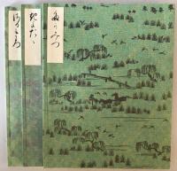 西本願寺三十六人集　　貫之集下・遍昭集/猿丸集・高光集・清正集/家持集・元輔集/赤人集・宗干集/伊勢集 ５冊揃