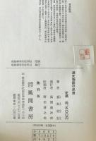 源氏物語の思想
