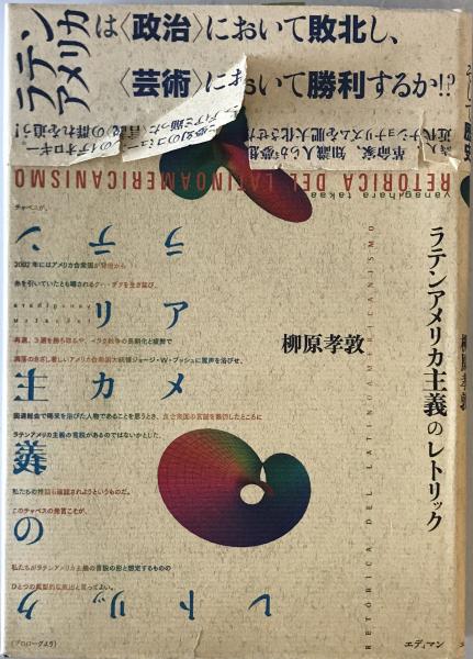 近代戦にふさわしい科学的名提督と評された連合艦隊司令長官