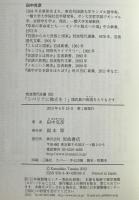 シベリアに独立を! : 諸民族の祖国をとりもどす　