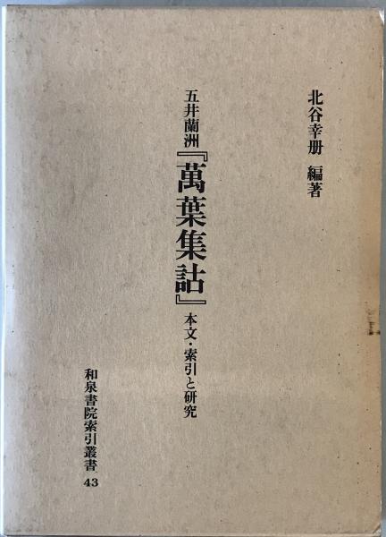 アメリカ婦人宣教師: 来日の背景とその影響 | 小桧山 ルイ |本