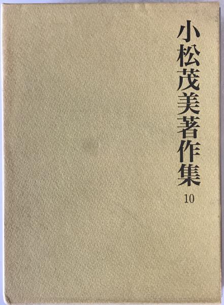 狂気