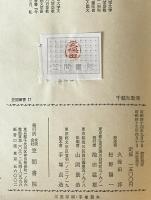 千載和歌集　