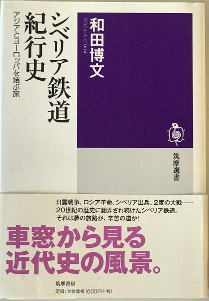 中国歴代皇帝人物事典(岡崎由美, 王敏 監修・編) / 株式会社 wit