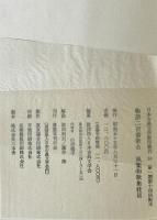 物語二百番歌合 風葉和歌集桂切