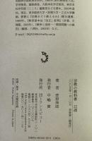 宗教の教科書12週　