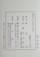 俳諧攷