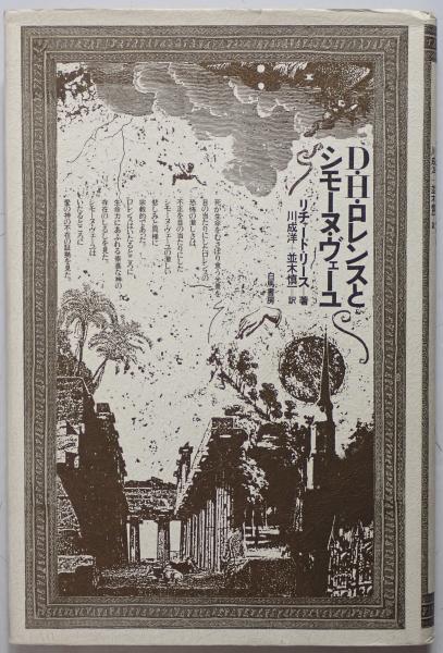 松代群発地震記録(長野県 [編]) / 株式会社 wit tech / 古本