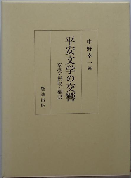 スパイ野坂参三追跡 : 日系アメリカ人の戦後史(ジェームス・小田