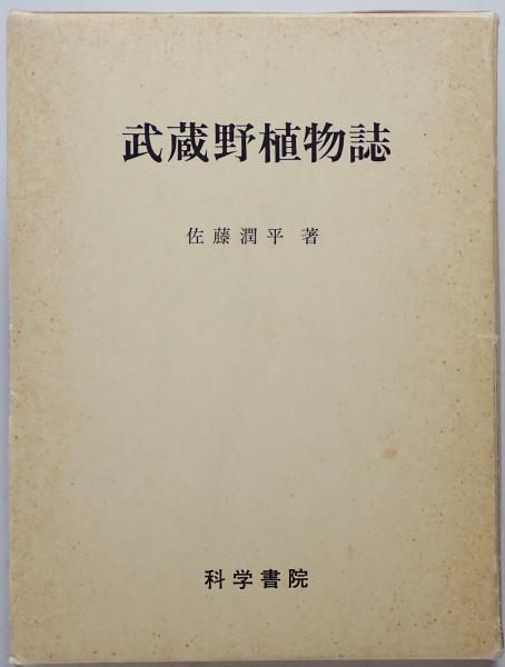 日本史の舞台（全10巻揃）(黛弘道責任編集) / 株式会社 wit
