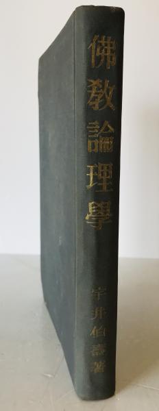 近代短歌集 : 日本近代文学大系 55 (木俣修解説 ; 新間進一