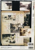 毎日新聞秘蔵不許可写真 1