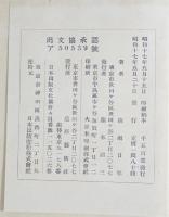 私は茶杓をかう削る