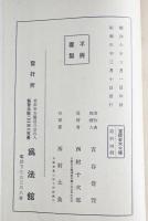 選擇集論題