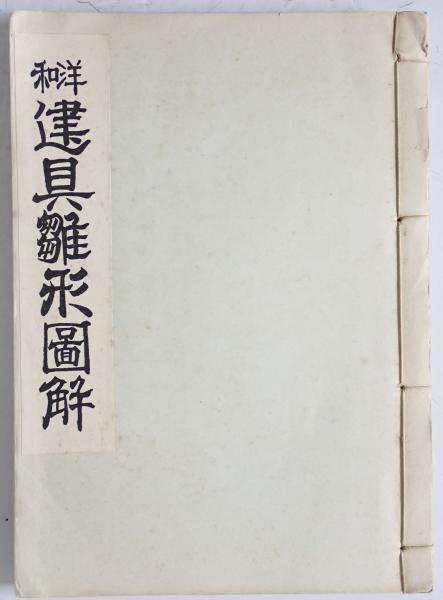 【ギフ_包装】 柴舟作品集 第2刷(尾上柴舟 書 ; 柴舟作品集刊行会 編) / 株式 書道