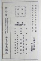 図解住宅建築雛形
