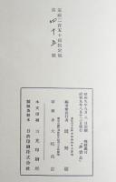 味餘　250部限定版　