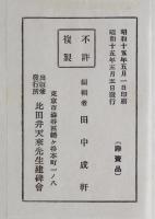 天籟帖